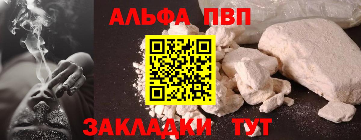 А ПВП крисы CK  APVP мука  Избербаш  A-PVP СК КРИС  Вход с VPN 