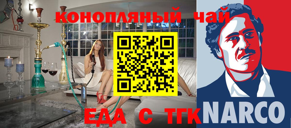 Canna-Cookies марихуана  Вход с VPN  Избербаш 