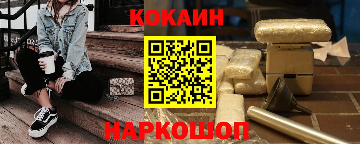 Избербаш  Кокаин Columbia  Вход с VPN  COCAIN Эквадор 