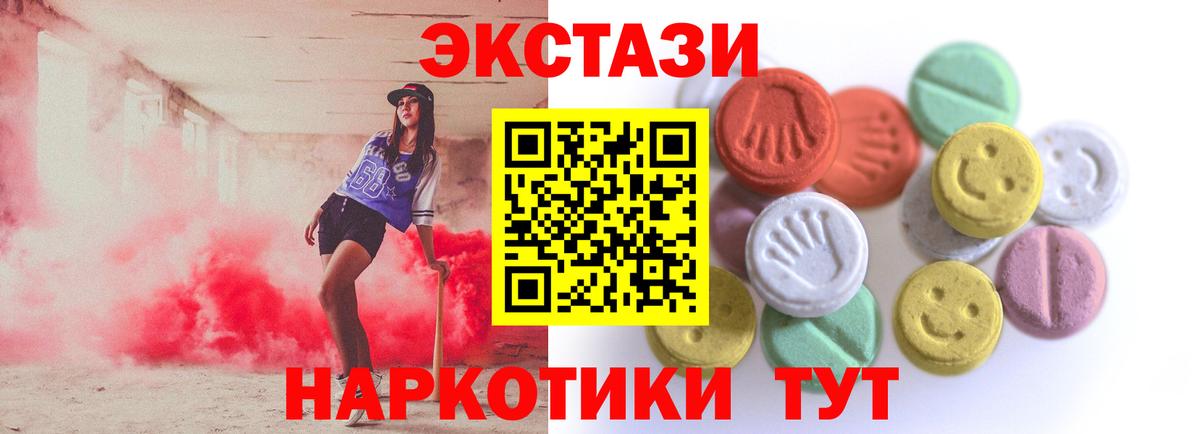 Ecstasy 280 MDMA  ЭКСТАЗИ DUBAI  ЭКСТАЗИ  Избербаш  Вход с VPN 