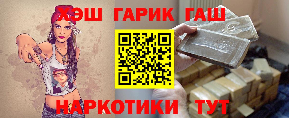 Избербаш  ГАШИШ  Вход с VPN  купить закладку  ГАШ hashish 