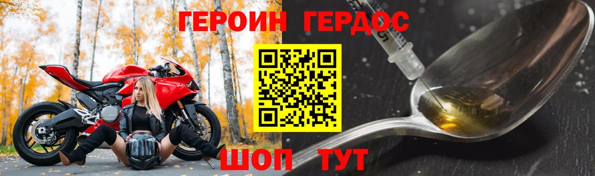 Героин Афган  Вход с VPN  Избербаш 