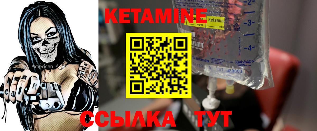 КЕТАМИН ketamine  КЕТАМИН VHQ  Вход с VPN  Избербаш 