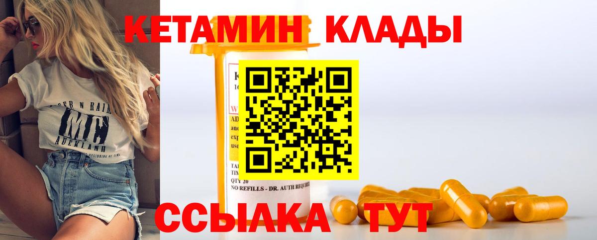 Кетамин ketamine Избербаш