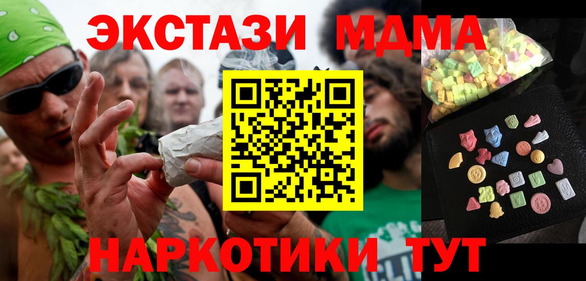Избербаш  MDMA  МДМА crystal  Вход с VPN  МДМА молли 