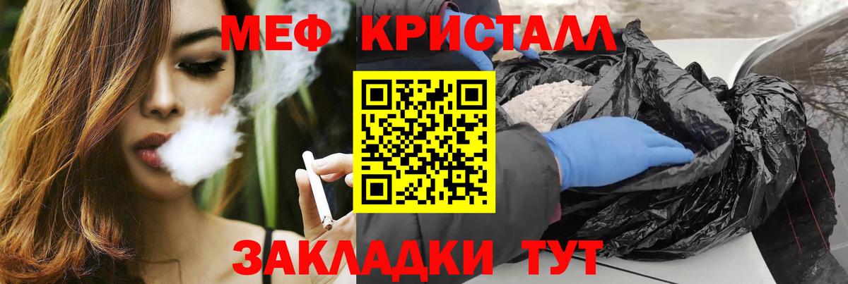 МЯУ-МЯУ mephedrone  Мефедрон  Избербаш  МЕФ кристаллы  Вход с VPN  МЕФ 