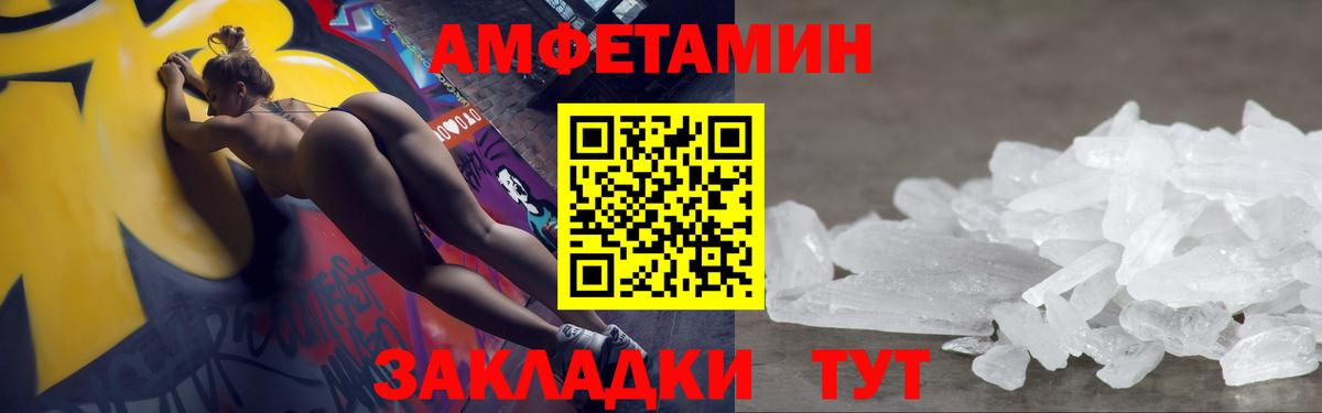 МЕТАМФЕТАМИН витя Избербаш