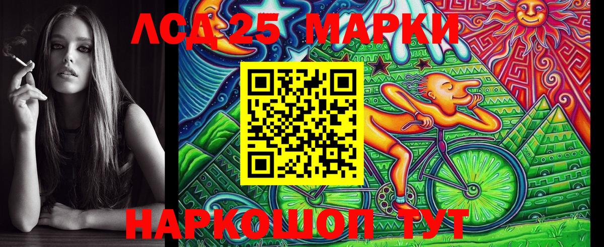 Марки 25I-NBOMe 1500мкг Избербаш