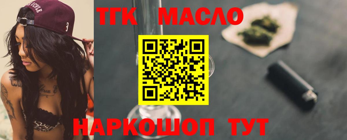 Дистиллят ТГК концентрат  Вход с VPN  Избербаш 